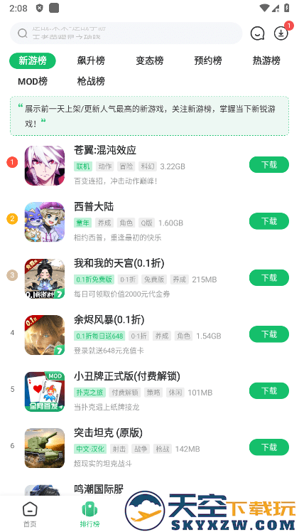 7723游戏盒oppo版本 v5.6.0 安卓版 3