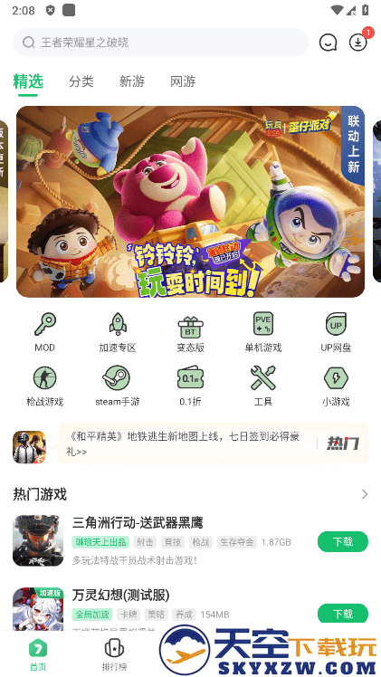 7723游戏盒oppo版本 v5.6.0 安卓版 0