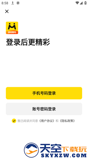密马租号手机app