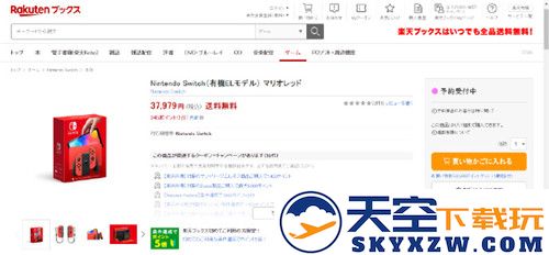 Nintendo Switch全新“马力欧红色”主题现已启动预购活动，快来抢先体验吧