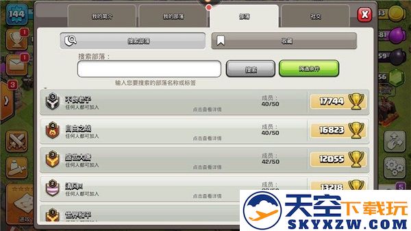 部落冲突国际服攻略