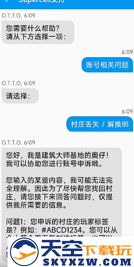 部落冲突国际服攻略