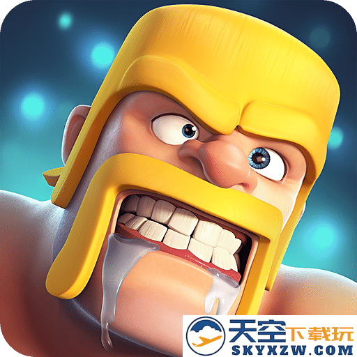 clash of clans部落冲突国际服最新版本