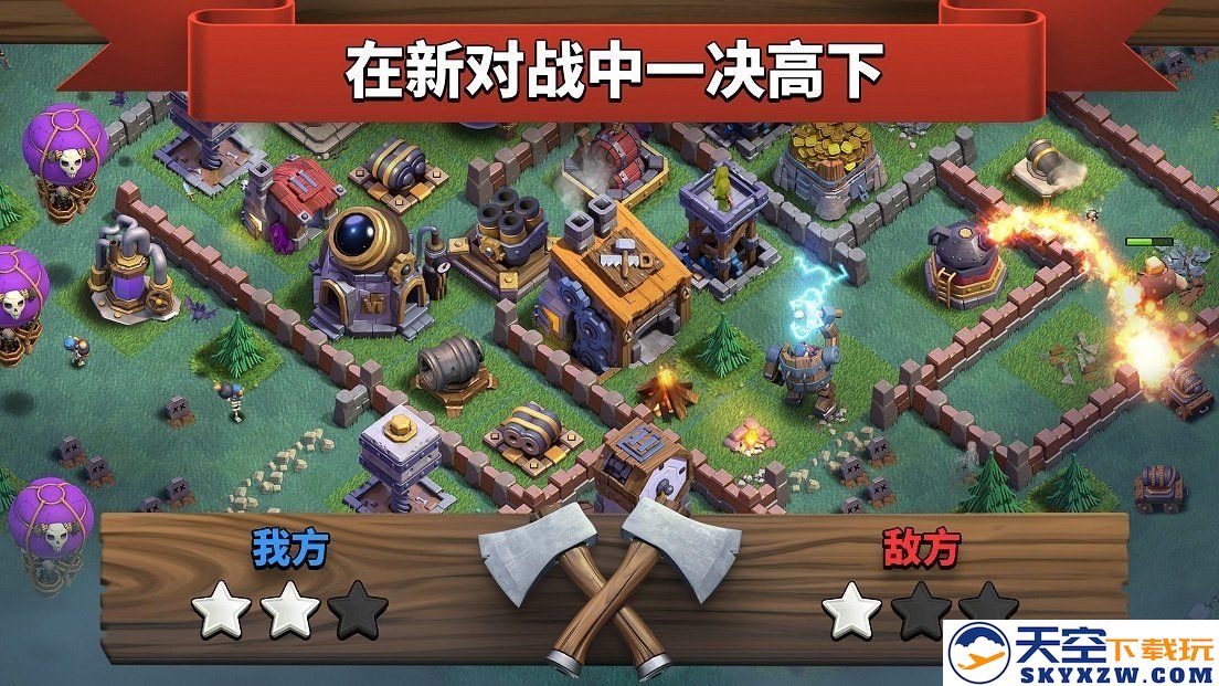 clash of clans部落冲突国际服最新版本 v17.126.20 安卓正式版 1