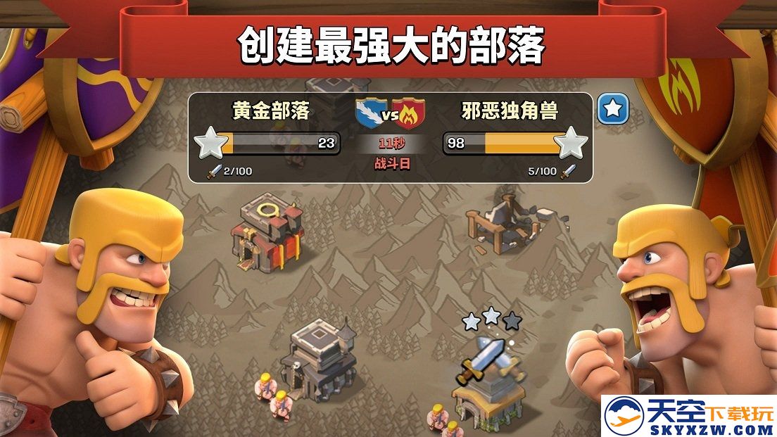 clash of clans部落冲突国际服最新版本 v17.126.20 安卓正式版 2