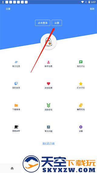 ogm游戏盒如何注册