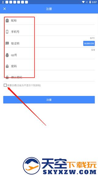 ogm游戏盒如何注册