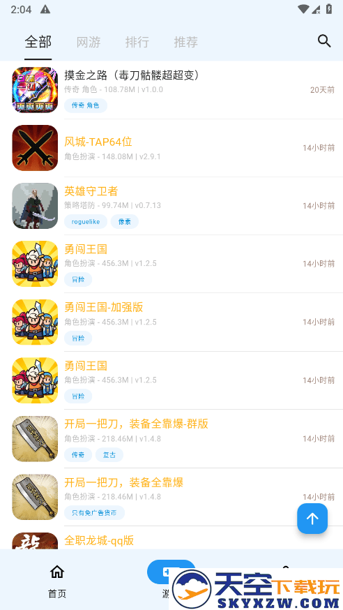 ogm游戏盒子免赞助版 v3.1.0 安卓最新版本 0