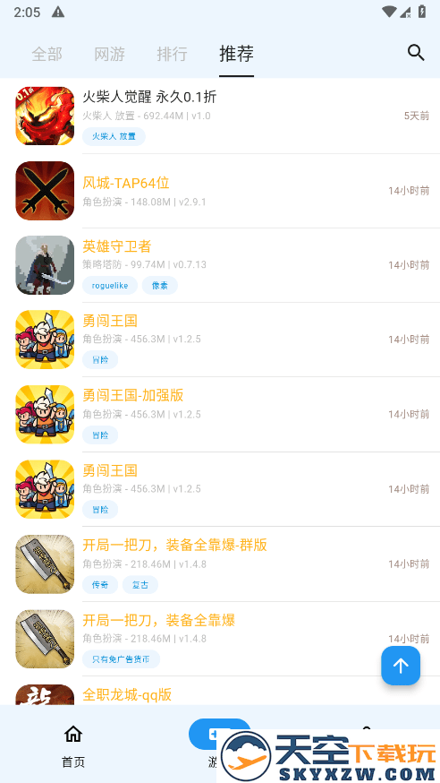 ogm游戏盒子免赞助版 v3.1.0 安卓最新版本 2
