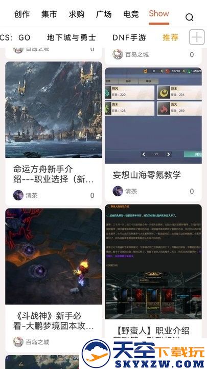 挖游机社区下载