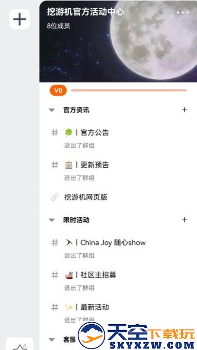挖游机app v1.0.7 安卓官方版 3