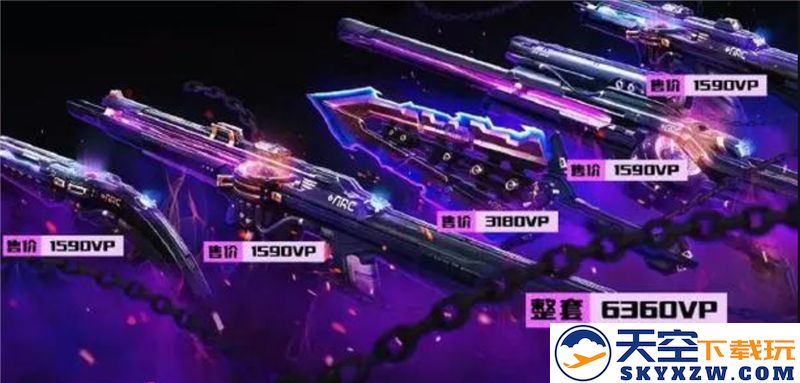 无畏契约混沌序曲套装正式上线时间究竟是何时？