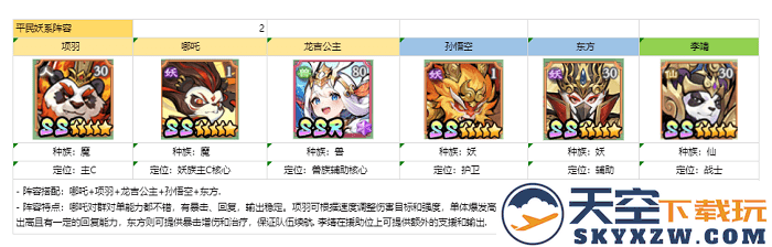 功夫英雄手机版下载