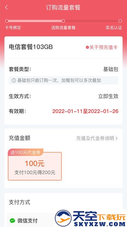 梦联通信app v364.256.009 安卓版 0
