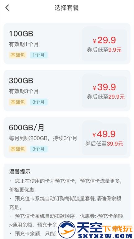 梦联通信app v364.256.009 安卓版 1