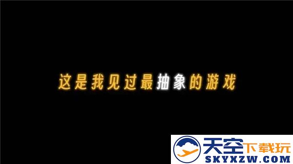 2025年度Steam平台奇葩而富有抽象感的单机游戏推荐列表