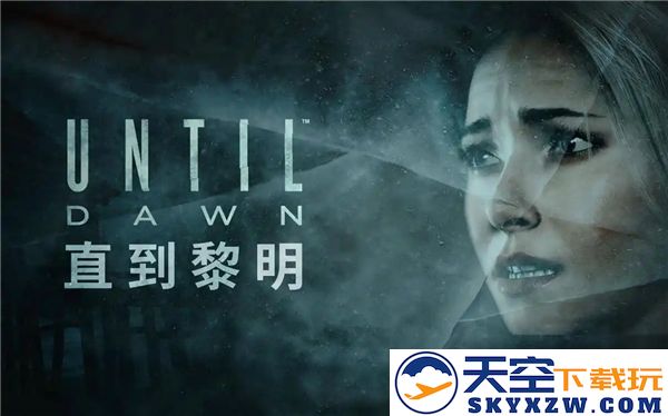直到黎明详细攻略图文解析-章节0-2完整通关指南与技巧分享