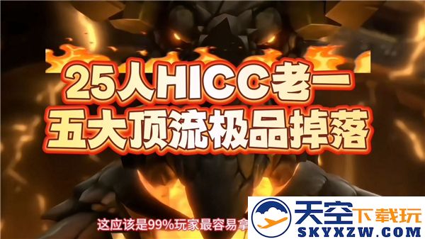 魔兽世界25人HICC老四极品掉落分析-关于死神意志的价值探讨与捡漏标准