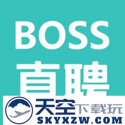 boss直聘招聘官方app32位版