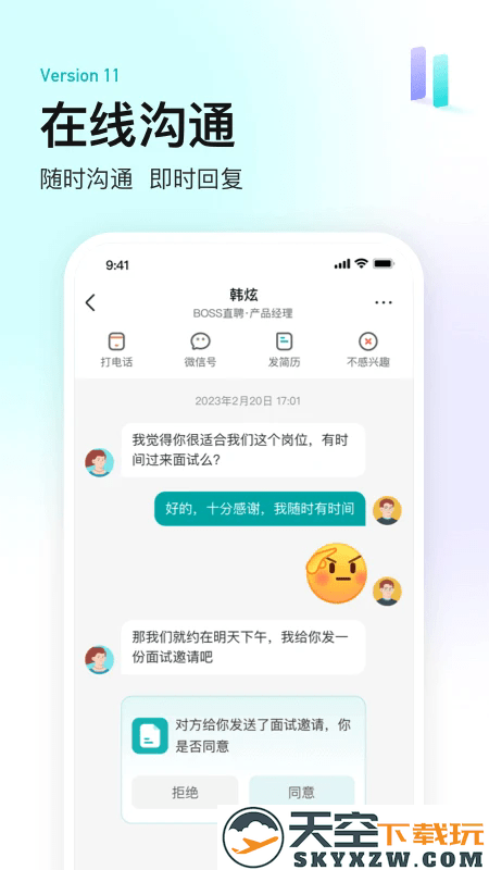 boss直聘招聘官方app32位版 v13.060 安卓低配置版 0