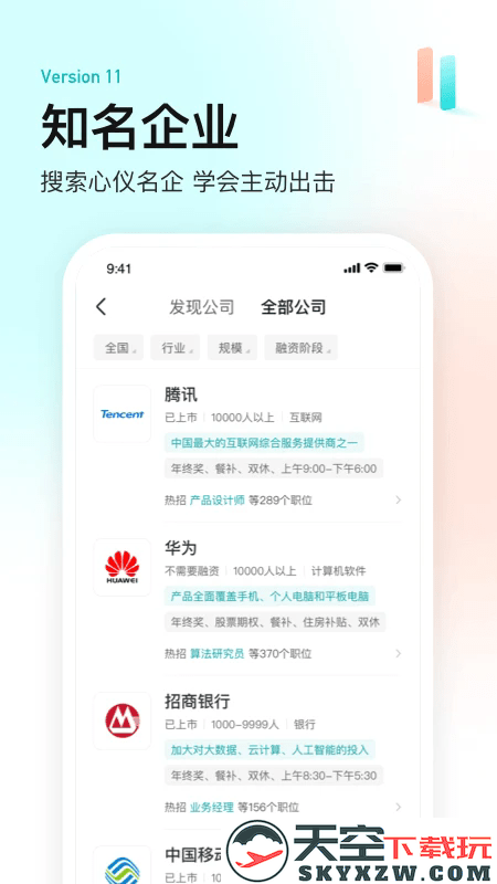 boss直聘招聘官方app32位版 v13.060 安卓低配置版 1
