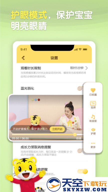 巧虎早教官方版(巧虎官方) v4.8.9 安卓最新版本 0