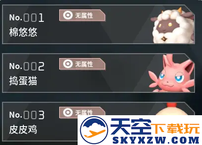 幻兽帕鲁初期最佳选择及过渡期帕鲁推荐指南