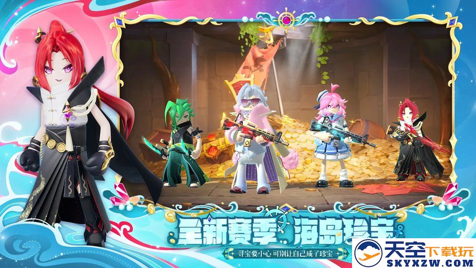 香肠派对比赛服游戏下载