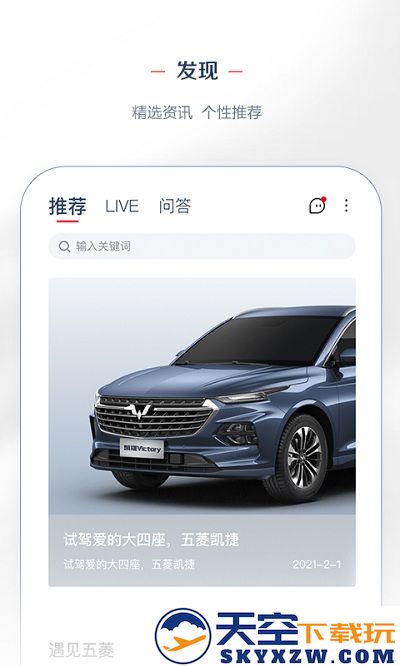 lingclub五菱汽车官方版 v8.2.11 安卓版 0