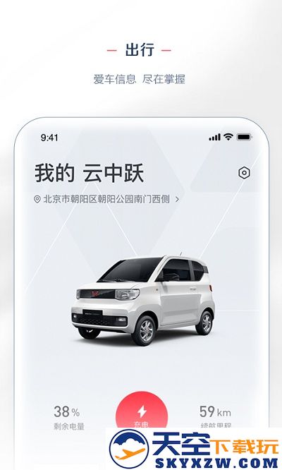 lingclub五菱汽车官方版 v8.2.11 安卓版 2