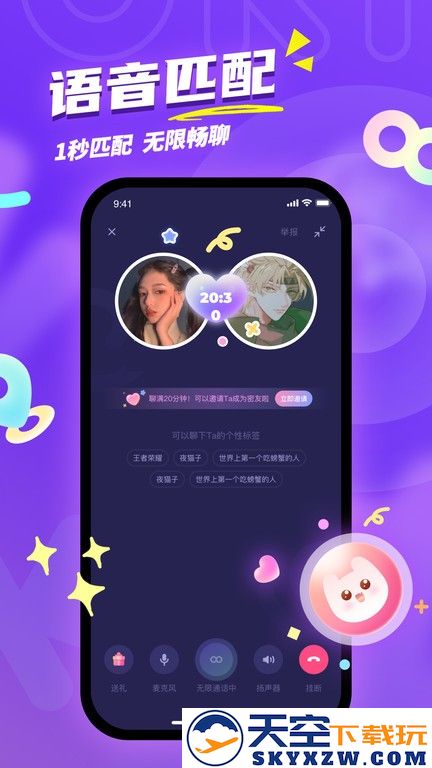 uki社交app下载