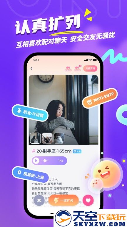 uki匿名聊天软件 v5.110.3 安卓官方版 1
