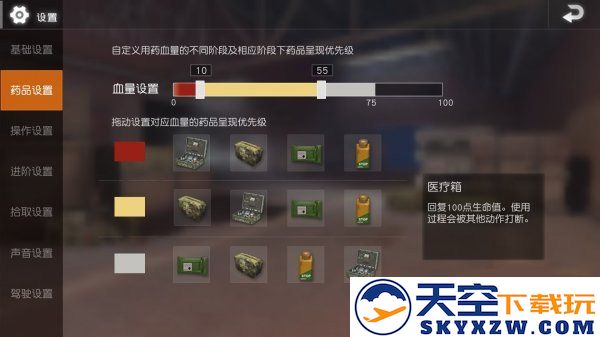 绝地求生键位设置技巧