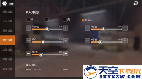 绝地求生键位设置技巧
