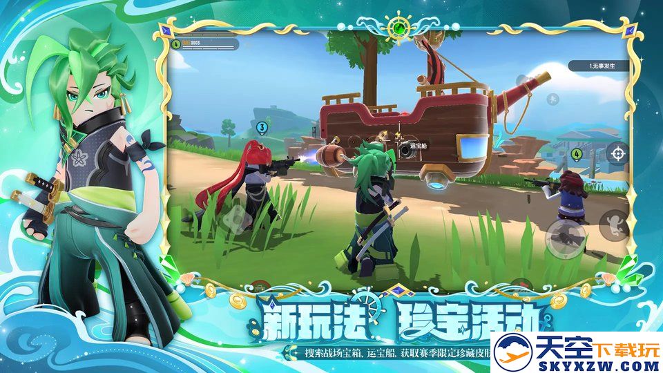香肠派对极速版免费下载