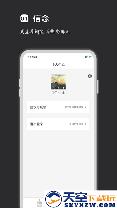 疯狂刷题app免费 v2.0.1 安卓官方版 1