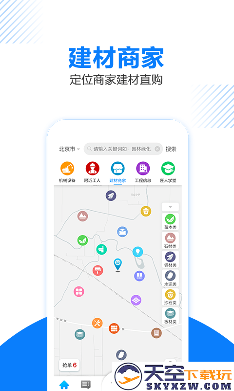 工匠人app v2.7.7 安卓官方版 0