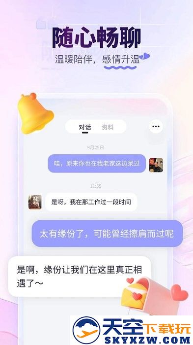 珍爱网同城相亲平台 v9.1.1 安卓手机最新版 0
