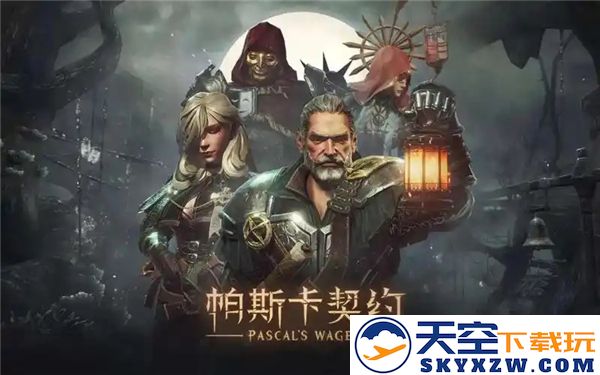 帕斯卡契约终极版图文攻略-支线任务-如何找到安德烈并完成相关挑战