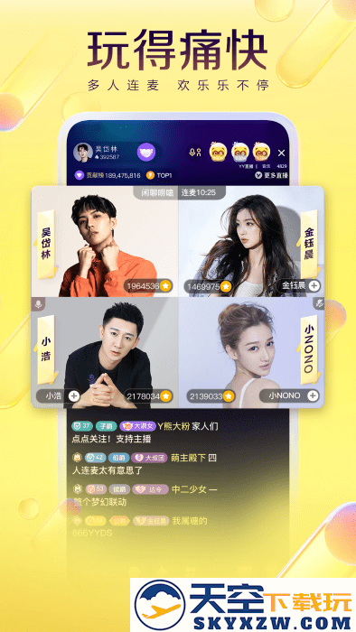 yy直播交友软件 v8.54.3 安卓版 0