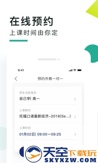 阿卡索口语秀app v5.8.1.5 安卓最新版 0