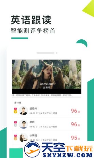 阿卡索口语秀app v5.8.1.5 安卓最新版 2