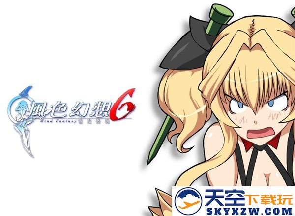 风色幻想6魔兽合成策略大全（第二部分）