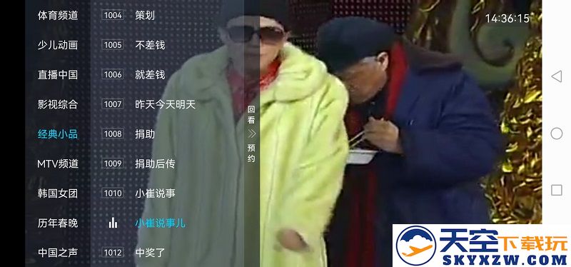 电视家4.0tv版下载