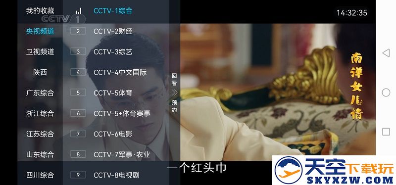 电视家4.0tv版下载