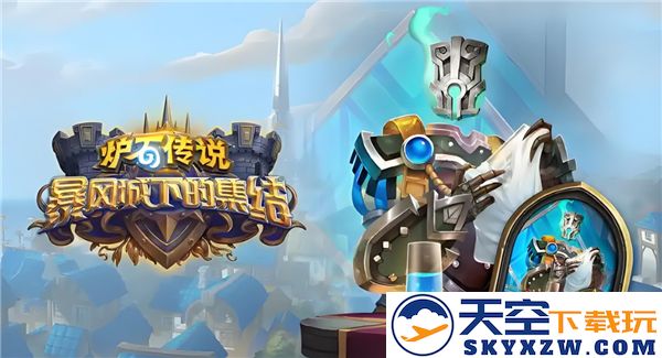 炉石传说荒野之神卡组构建指南：最佳策略与组合分析