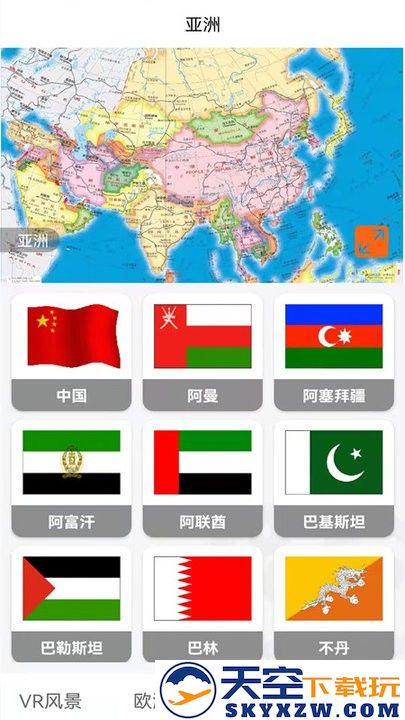 天眼卫星地图软件 v1.0.24 安卓最新版 2