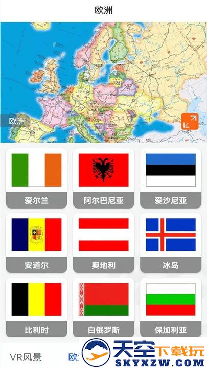 天眼卫星地图软件 v1.0.24 安卓最新版 1