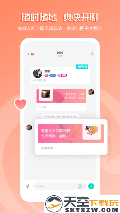 流星直播平台app v5.5.4 安卓版 4