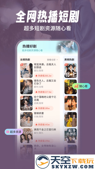 流星直播平台app v5.5.4 安卓版 1